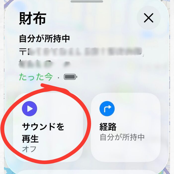 スマートトラッカー 「探す」アプリの操作画像 「サウンドを再生」