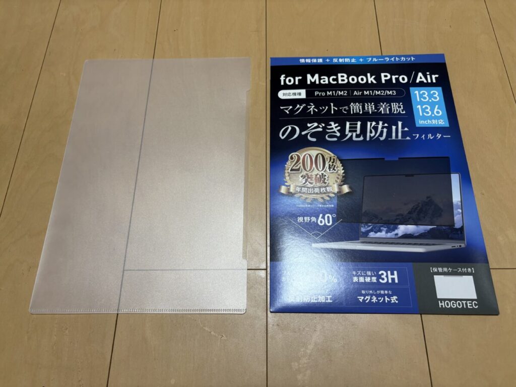 HOGOTECH MacBook Air用覗き見防止フィルター 同梱部品 画像