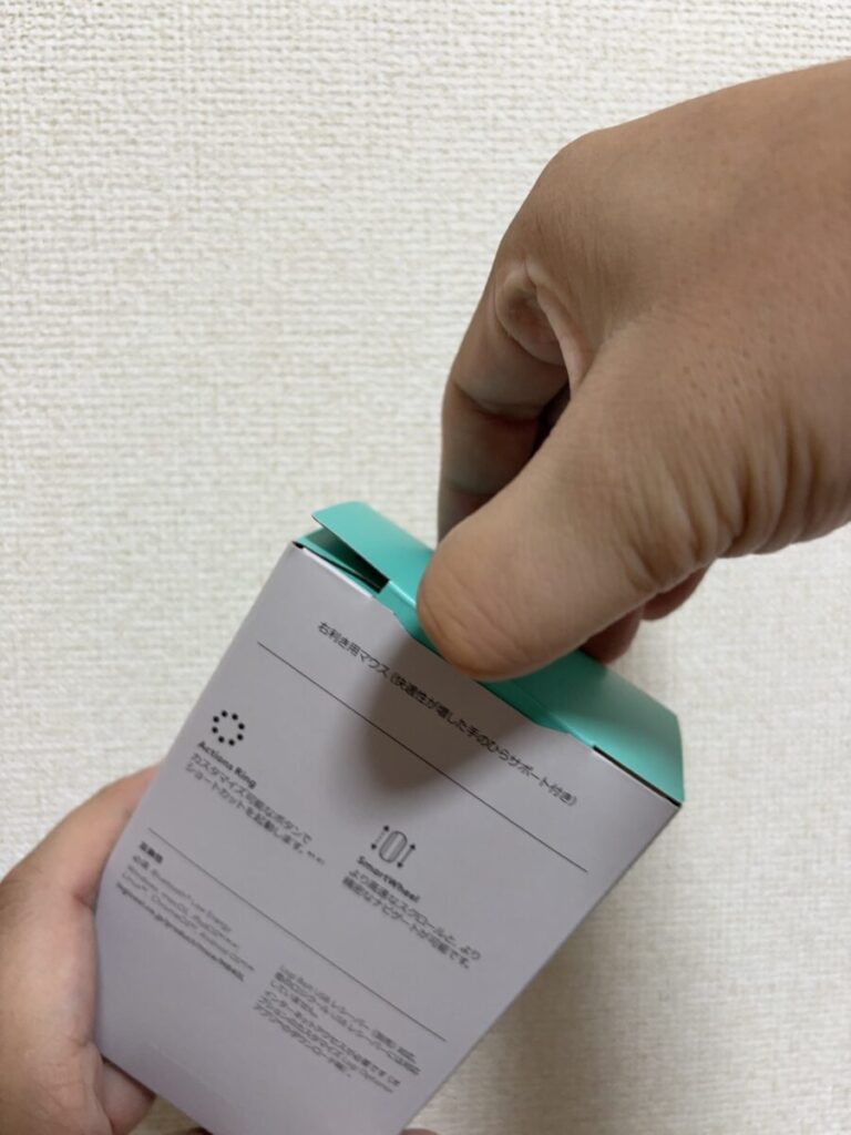 Logicool M840L　外箱　開封　画像